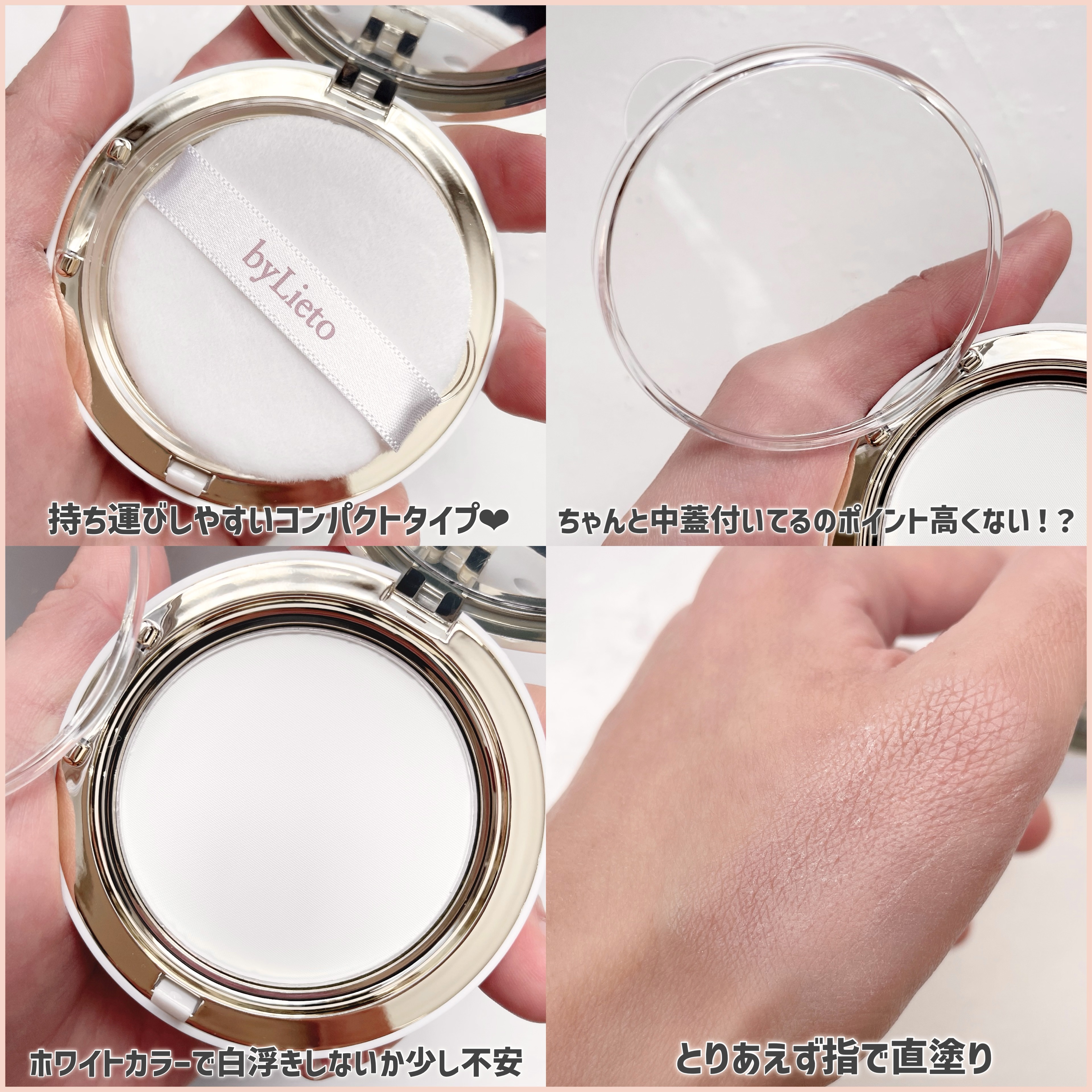 ハイドラセッティングパウダー/byLieto/プレストパウダーを使ったクチコミ（2枚目）