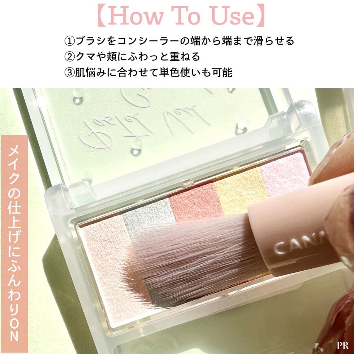 パステルヴェールコンシーラー/キャンメイク/パレットコンシーラーを使ったクチコミ(6枚目)