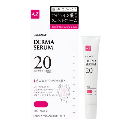 LACIDEM  ダーマセラムAZ20スポットクリーム