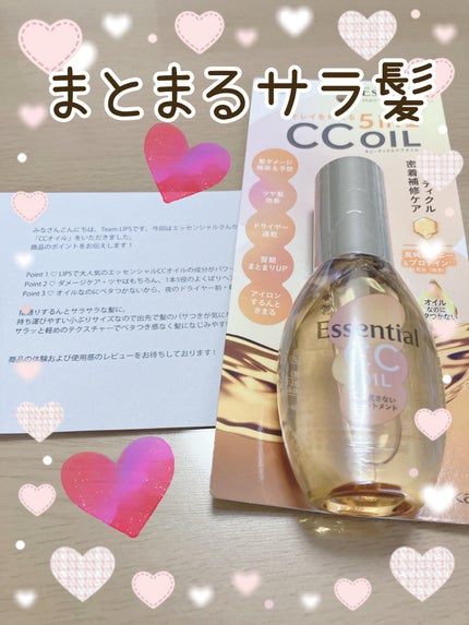 CCオイル/エッセンシャル/ヘアオイルを使ったクチコミ(1枚目)