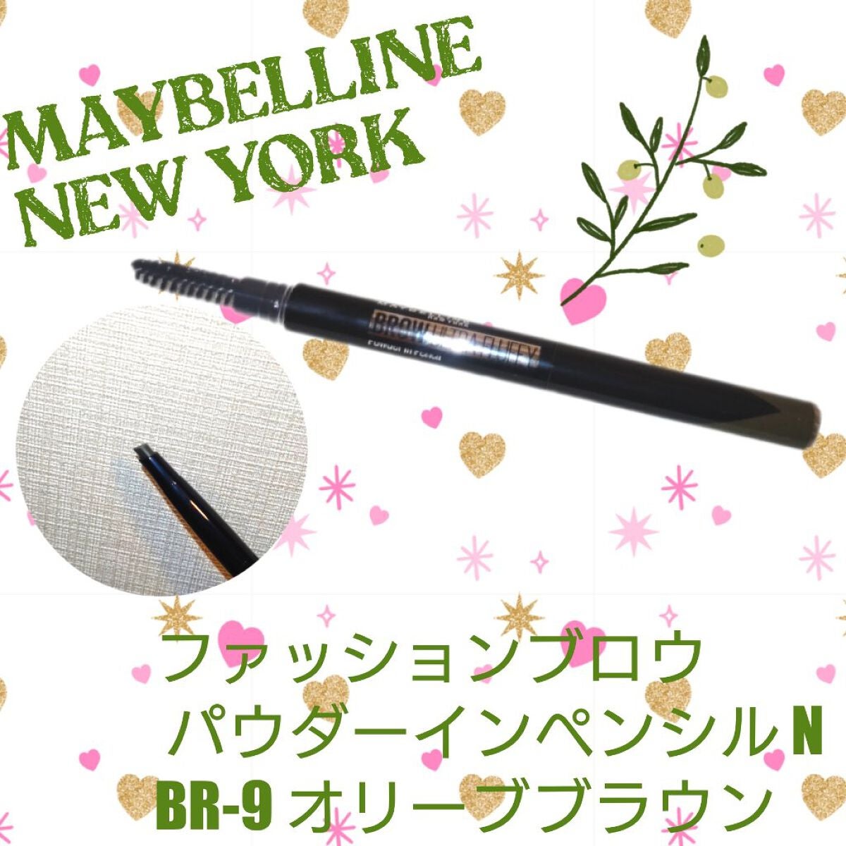 ファッションブロウ パウダーインペンシル N/MAYBELLINE NEW YORK/アイブロウペンシルを使ったクチコミ(1枚目)
