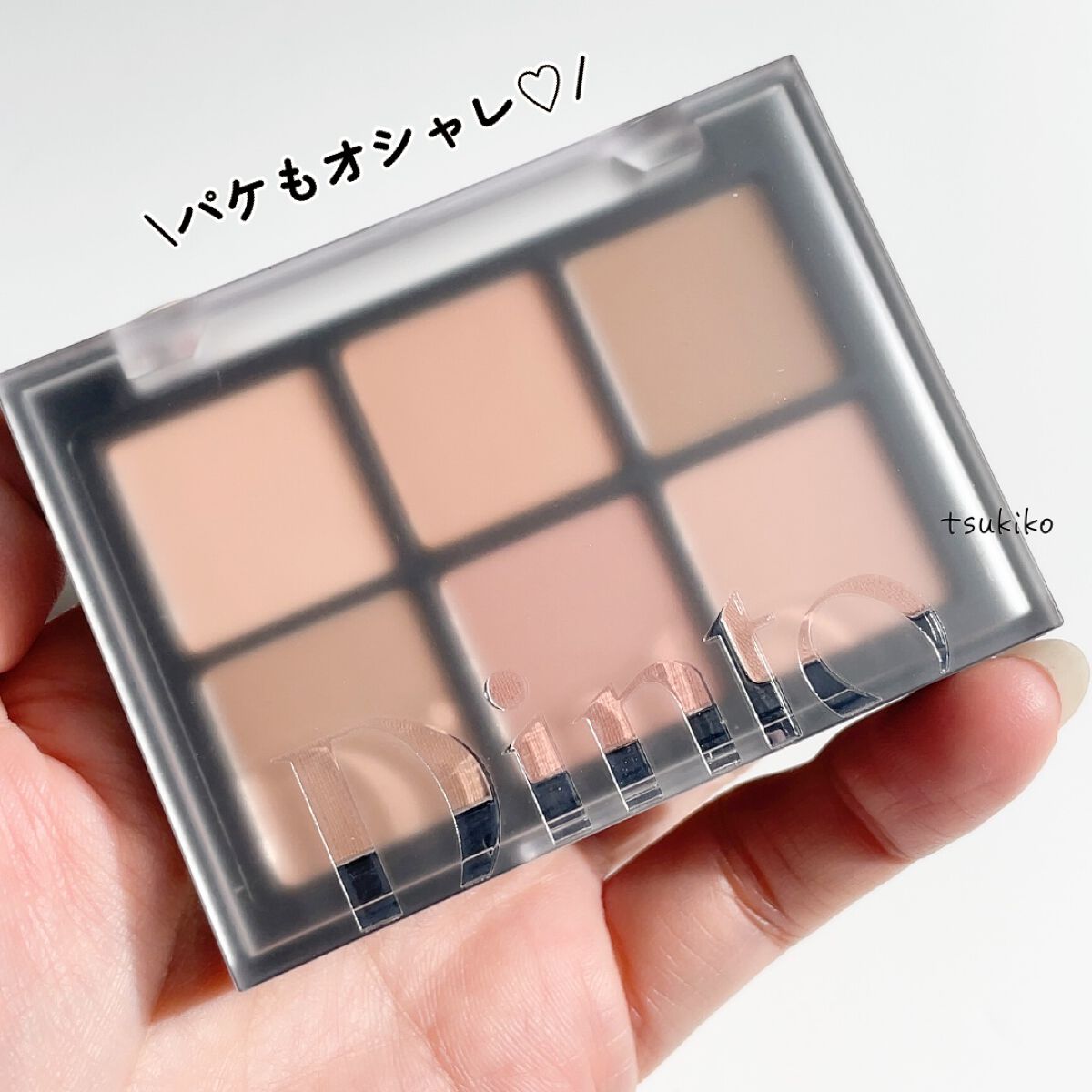 ブラーフィニシュシャドウパレット/Dinto/アイシャドウパレットを使ったクチコミ(6枚目)