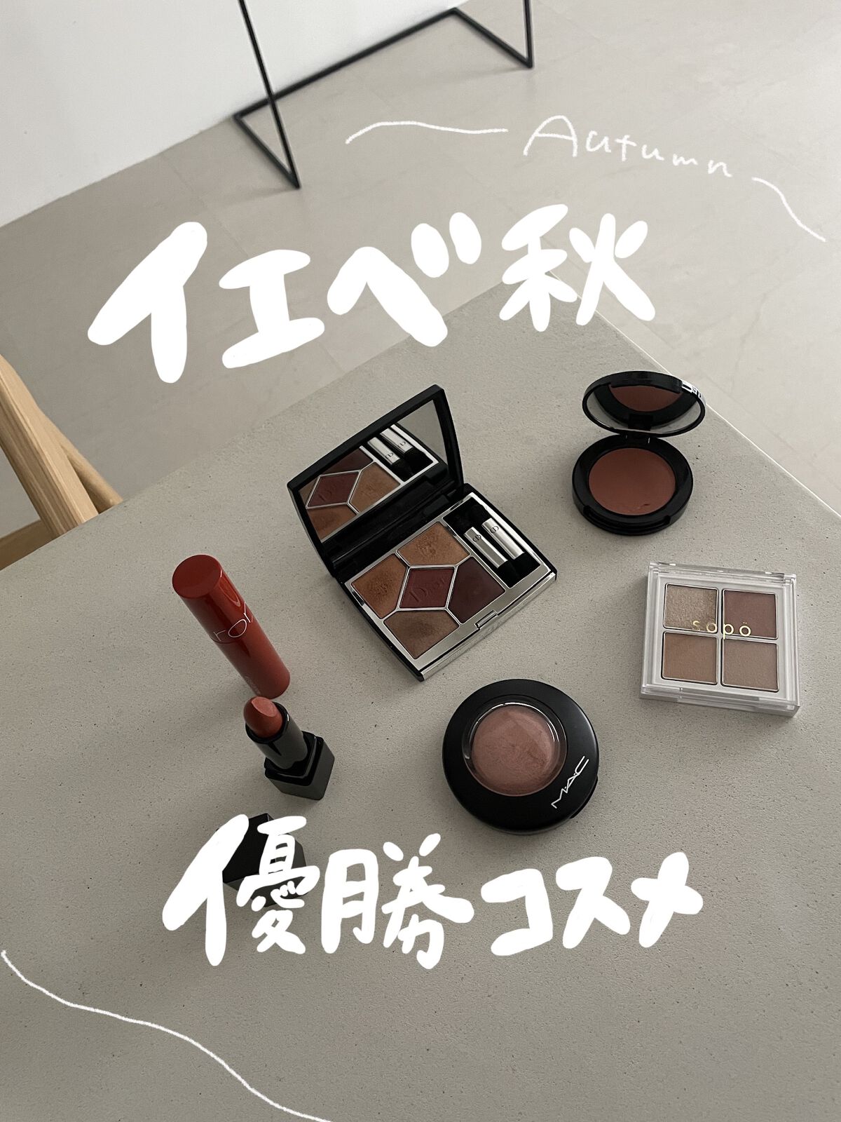 【旧】サンク クルール クチュール/Dior/アイシャドウパレットを使ったクチコミ（1枚目）