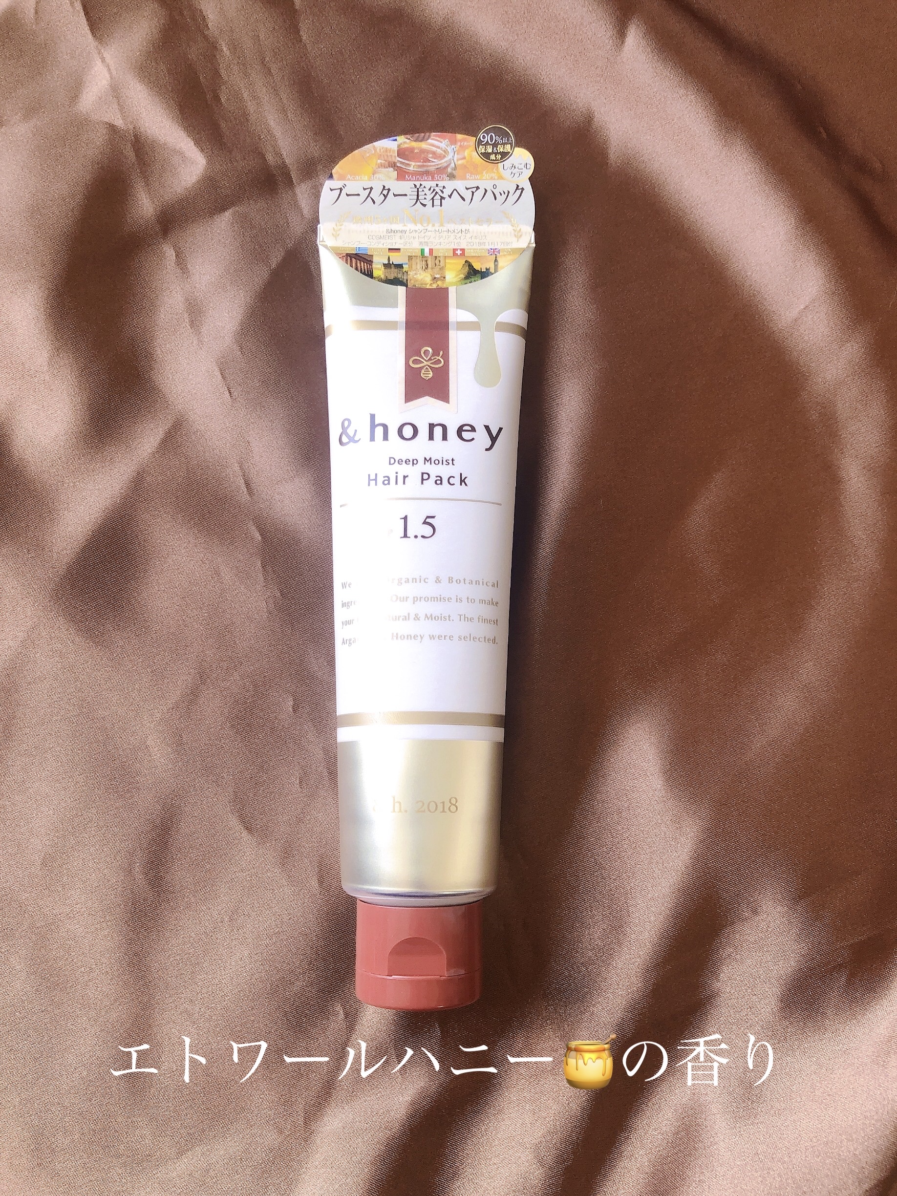 ディープモイスト ヘアパック1.5/&honey/ヘアマスク・ヘアパックを使ったクチコミ（1枚目）