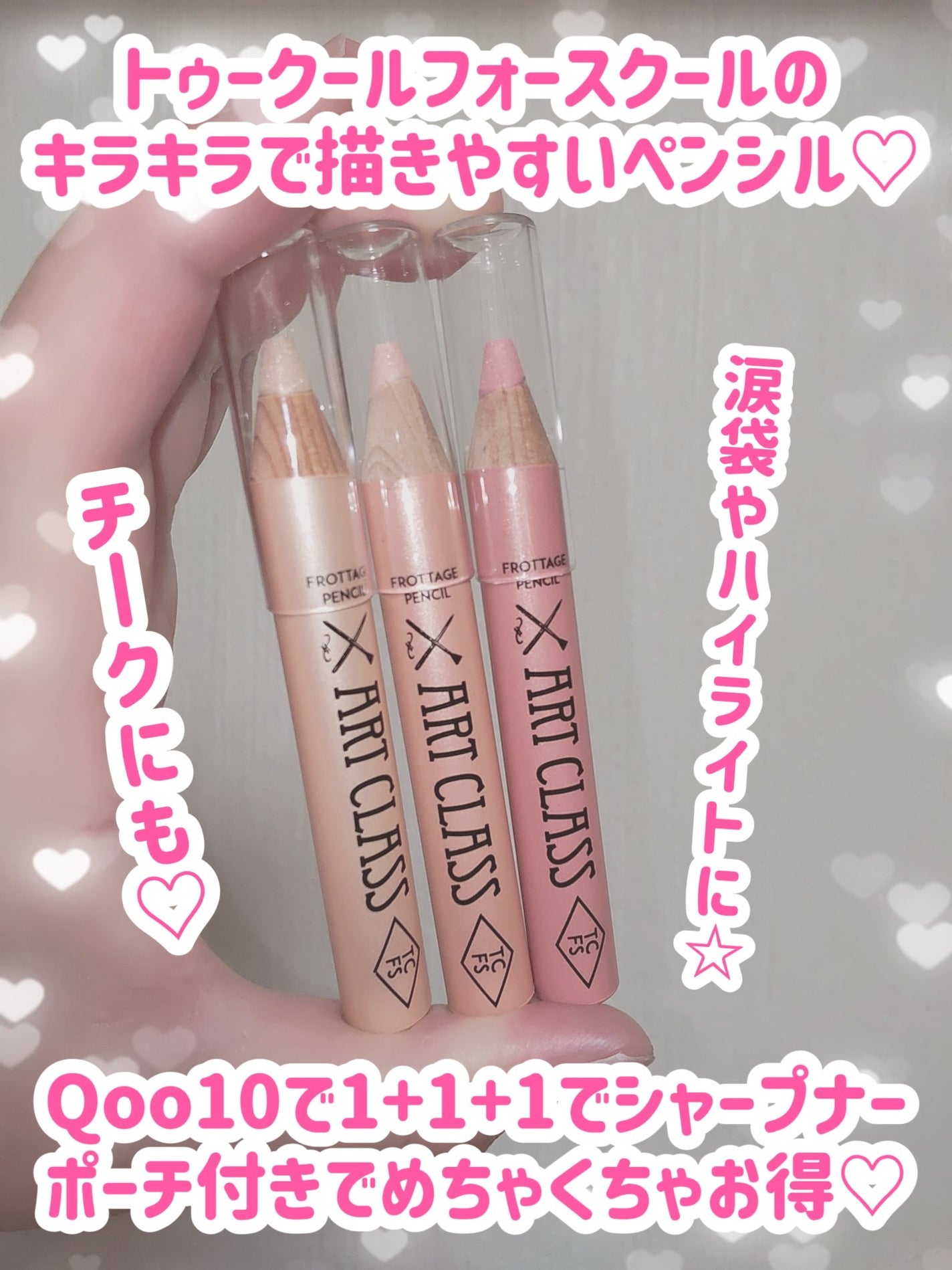 アートクラス フロッタージュペンシル/too cool for school/スティックアイシャドウを使ったクチコミ(1枚目)