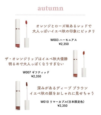 ムードインハンサーウォーターリキッドグロウ/hince/口紅を使ったクチコミ(4枚目)