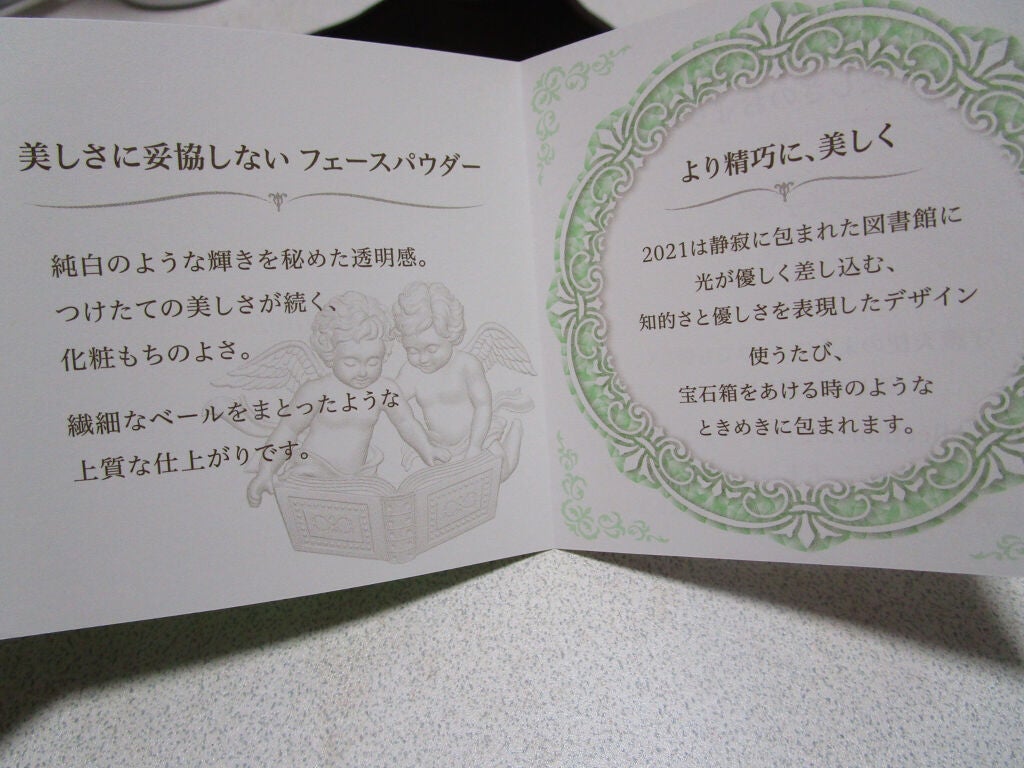 フェースアップパウダー2021/ミラノコレクション/プレストパウダーを使ったクチコミ(6枚目)