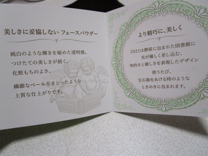 フェースアップパウダー2021/ミラノコレクション/プレストパウダーを使ったクチコミ(6枚目)