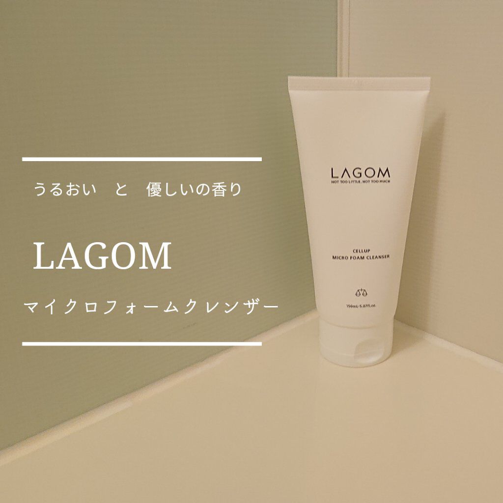 マイクロフォーム クレンザー(夜用洗顔)/LAGOM /クレンジングクリームを使ったクチコミ（1枚目）