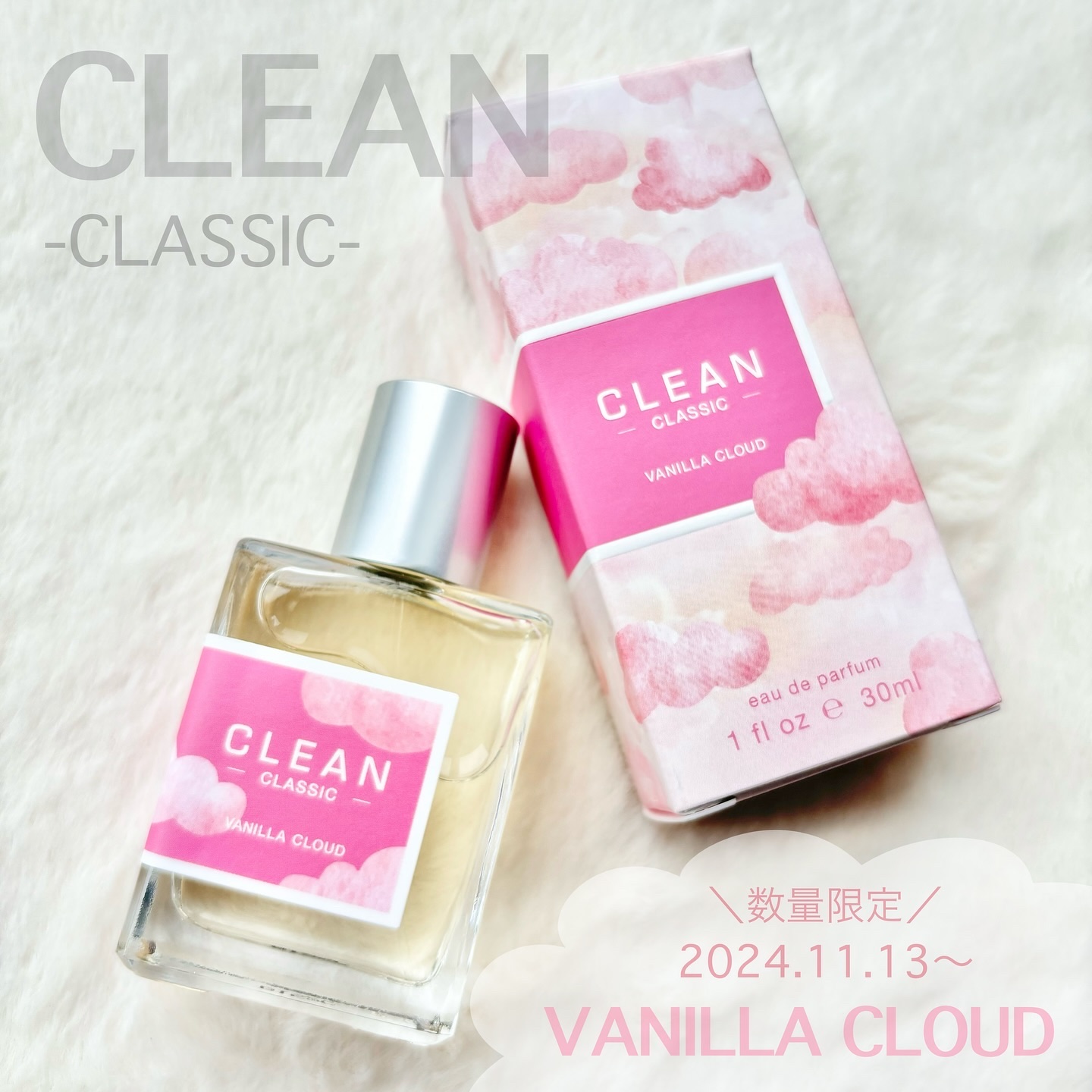 クリーン クラシック バニラクラウド オードパルファム/CLEAN/香水(その他)を使ったクチコミ（1枚目）