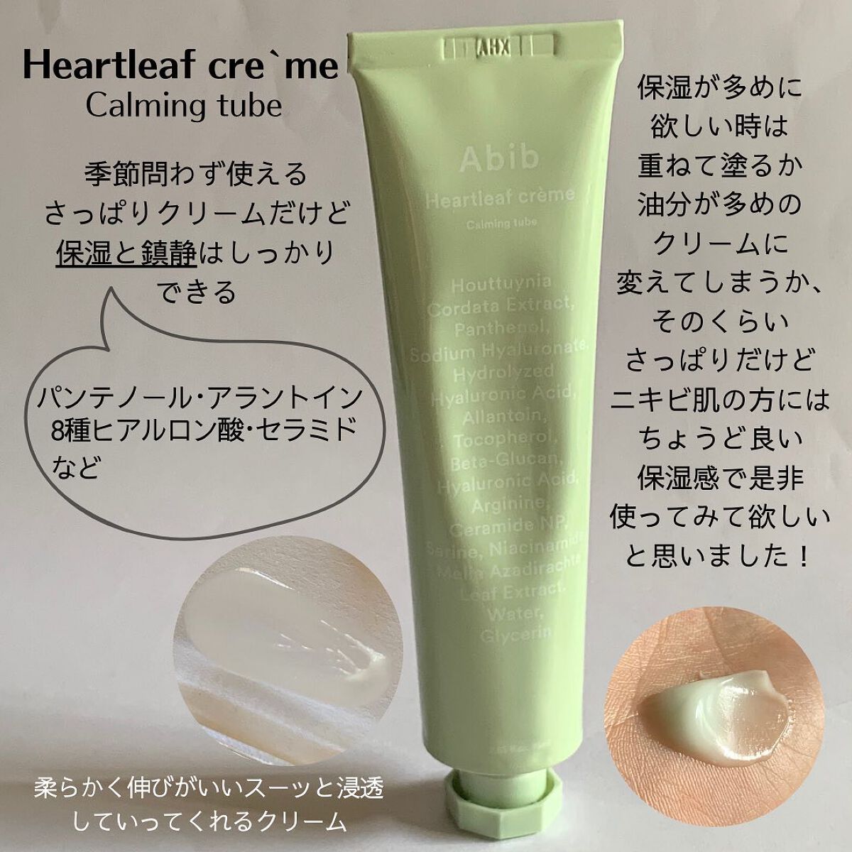 弱酸性pHシートマスク ドクダミフィット/Abib /シートマスク・パックを使ったクチコミ(5枚目)