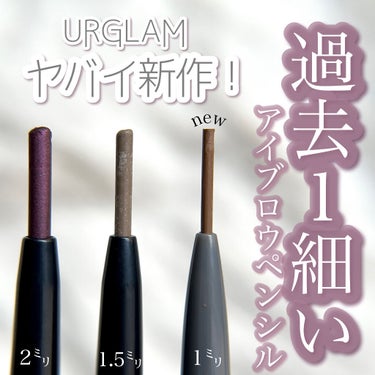 ジェルアイライナーa (TOKYO GIRLS COLLECTION)/U R GLAM/ジェルアイライナーを使ったクチコミ（1枚目）