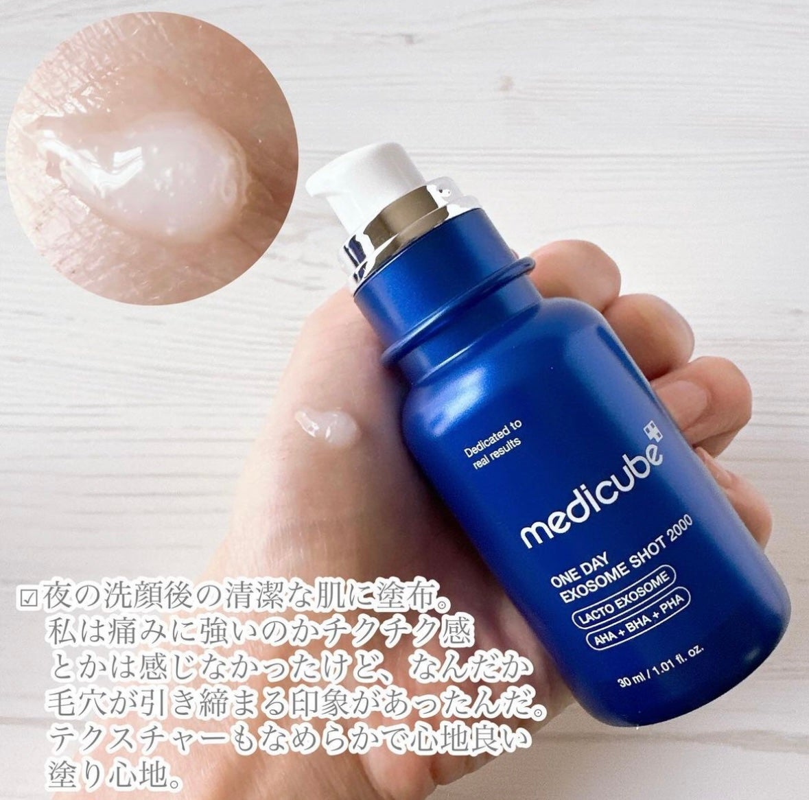 ゼロ1DAYエクソソームショット2000/MEDICUBE/美容液を使ったクチコミ(3枚目)