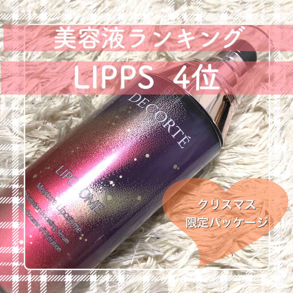 モイスチュア リポソーム 85ml ホワイトシルバー×カッパーゴールド/DECORTÉ/美容液を使ったクチコミ（1枚目）