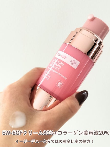 DW-EGFイージーアップセラム/Easydew/化粧水を使ったクチコミ(3枚目)
