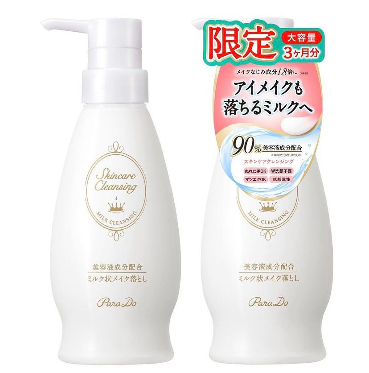 めいくあっぷっぷ on LIPS 「大容量があったので買いだめしました!ミルクなのに落ちるのですき..」(1枚目)