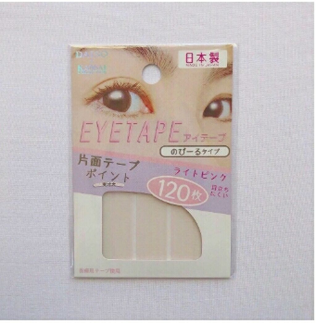 アイテープ 片面テープ ポイント のびーるタイプ ライトピンク/DAISO/二重まぶた用アイテムを使ったクチコミ(2枚目)