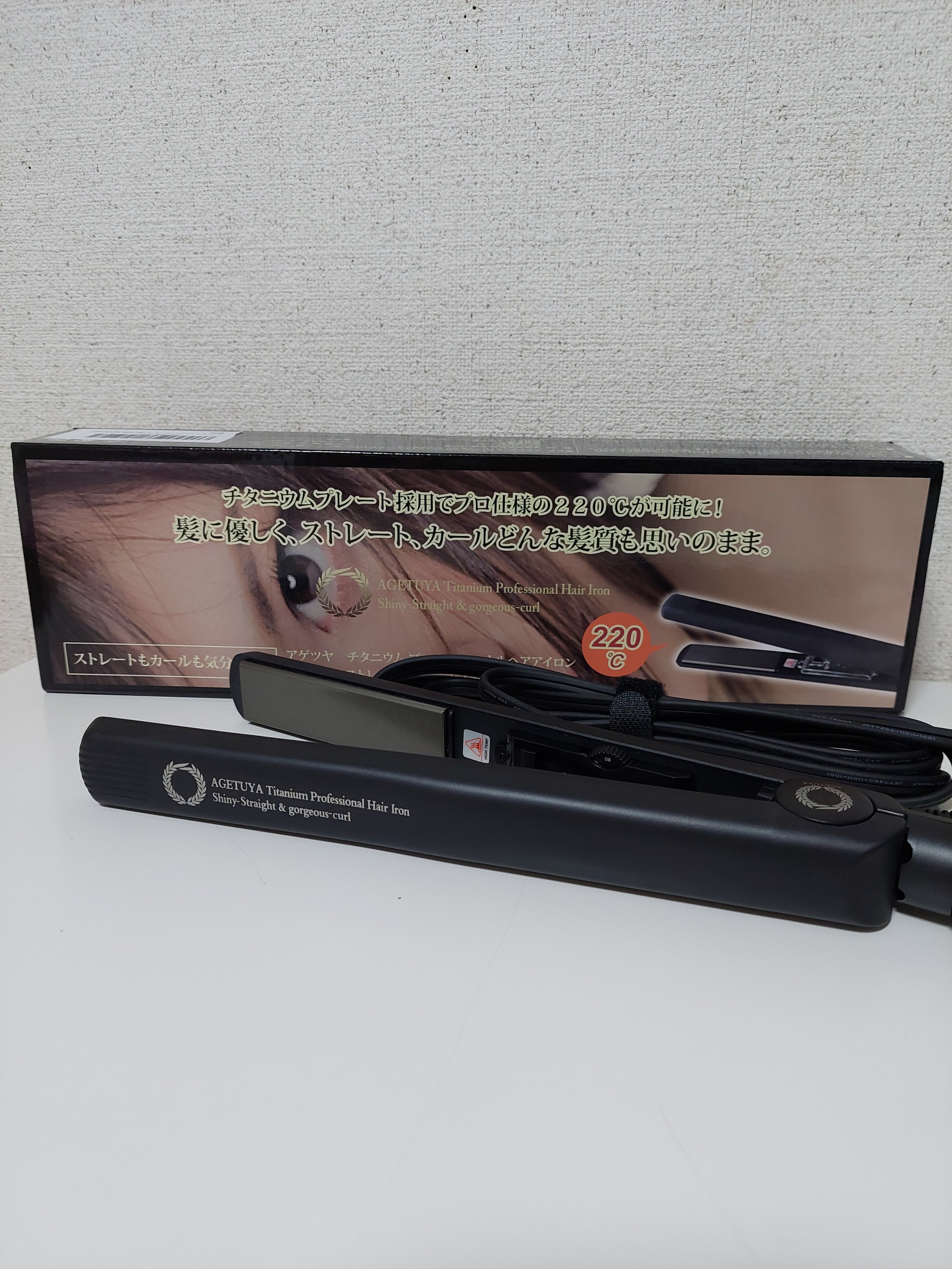 アゲツヤ チタニウム プロフェッショナルヘアアイロン シャイニーストレート&ゴージャスカール/ローネジャパン/その他ヘアアイロンを使ったクチコミ（1枚目）