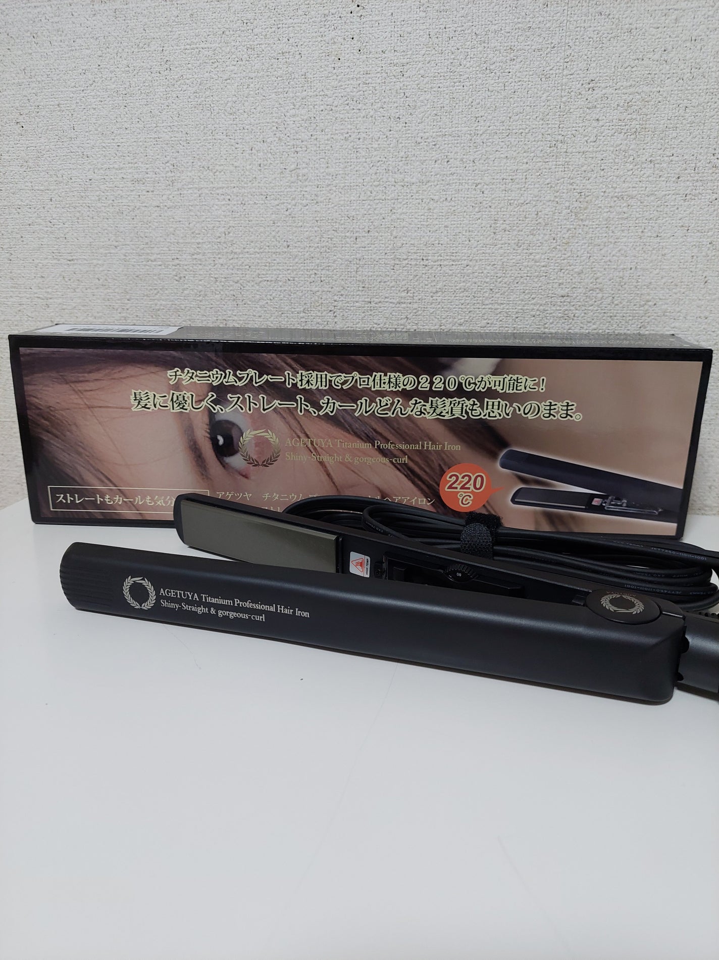 アゲツヤ チタニウム プロフェッショナルヘアアイロン シャイニーストレート&ゴージャスカール/ローネジャパン/その他ヘアアイロンを使ったクチコミ(1枚目)