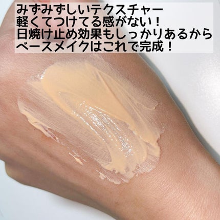 &be UVプライマー/&be/化粧下地を使ったクチコミ(3枚目)