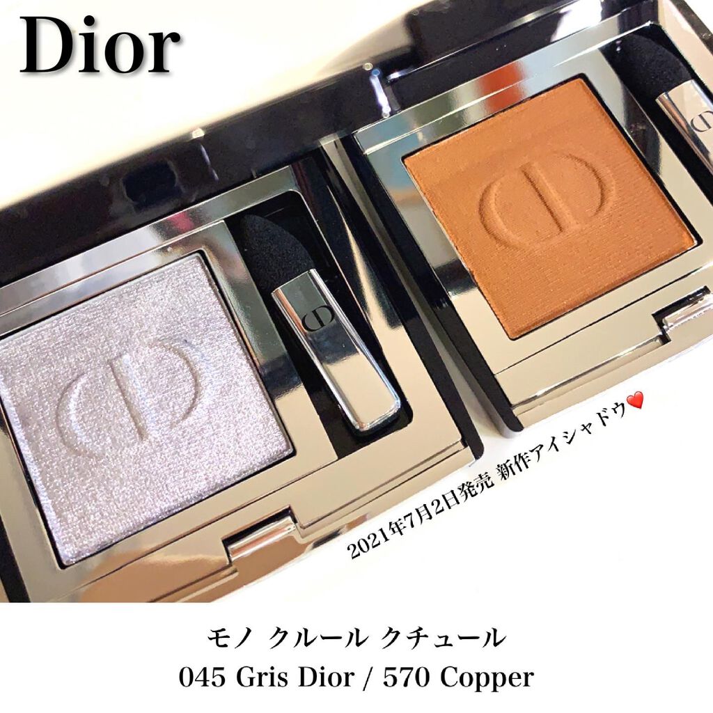モノ クルール クチュール/Dior/単色アイシャドウを使ったクチコミ(1枚目)