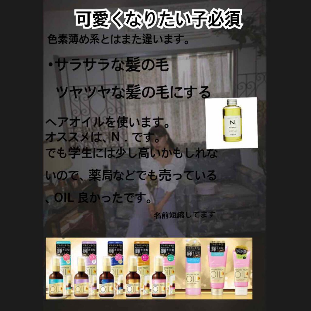 オイルトリートメント #EXヘアオイル/ルシードエル/ヘアオイルを使ったクチコミ(3枚目)