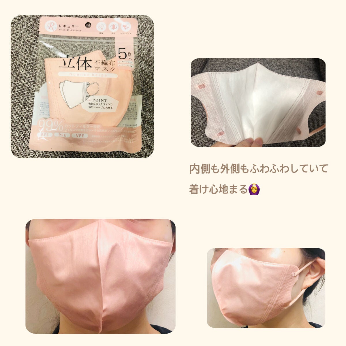 立体不織布マスク/DAISO/マスクを使ったクチコミ(7枚目)