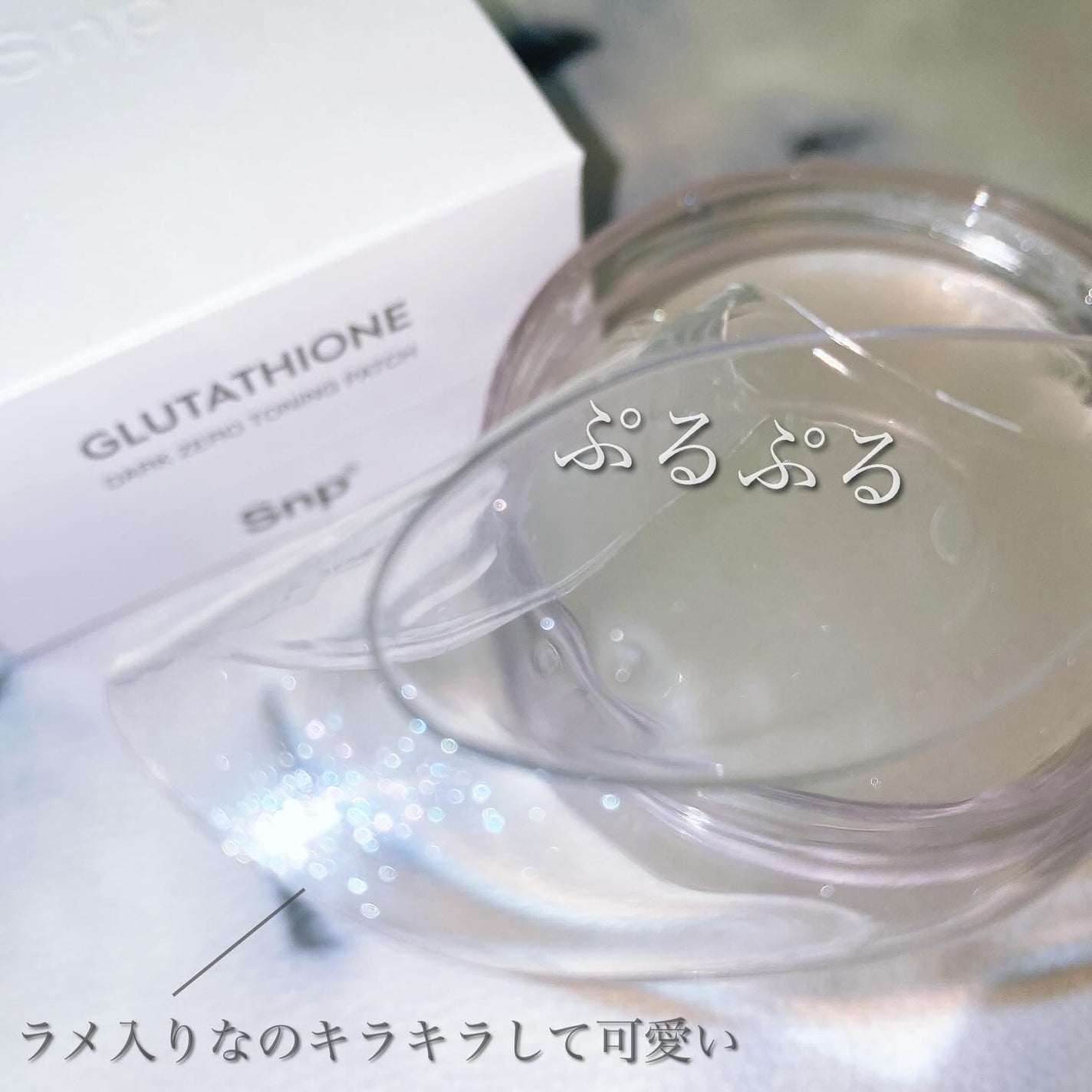 グルタチオンダークゼロトーニングパッチ/SNP/アイケア・アイクリームを使ったクチコミ(4枚目)