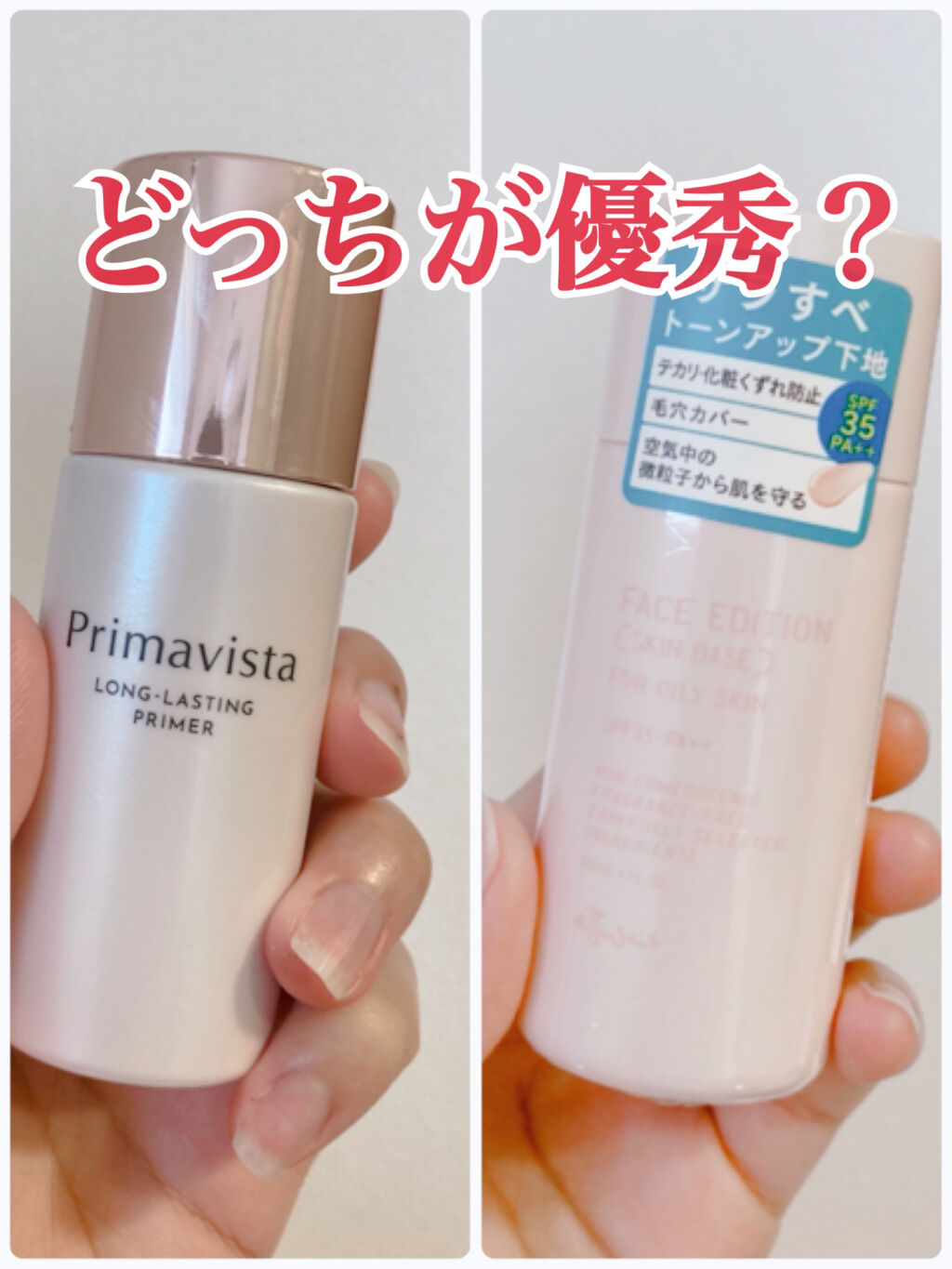 エテュセ フェイスエディション（スキンベース）フォーオイリースキン/ettusais/化粧下地を使ったクチコミ（1枚目）