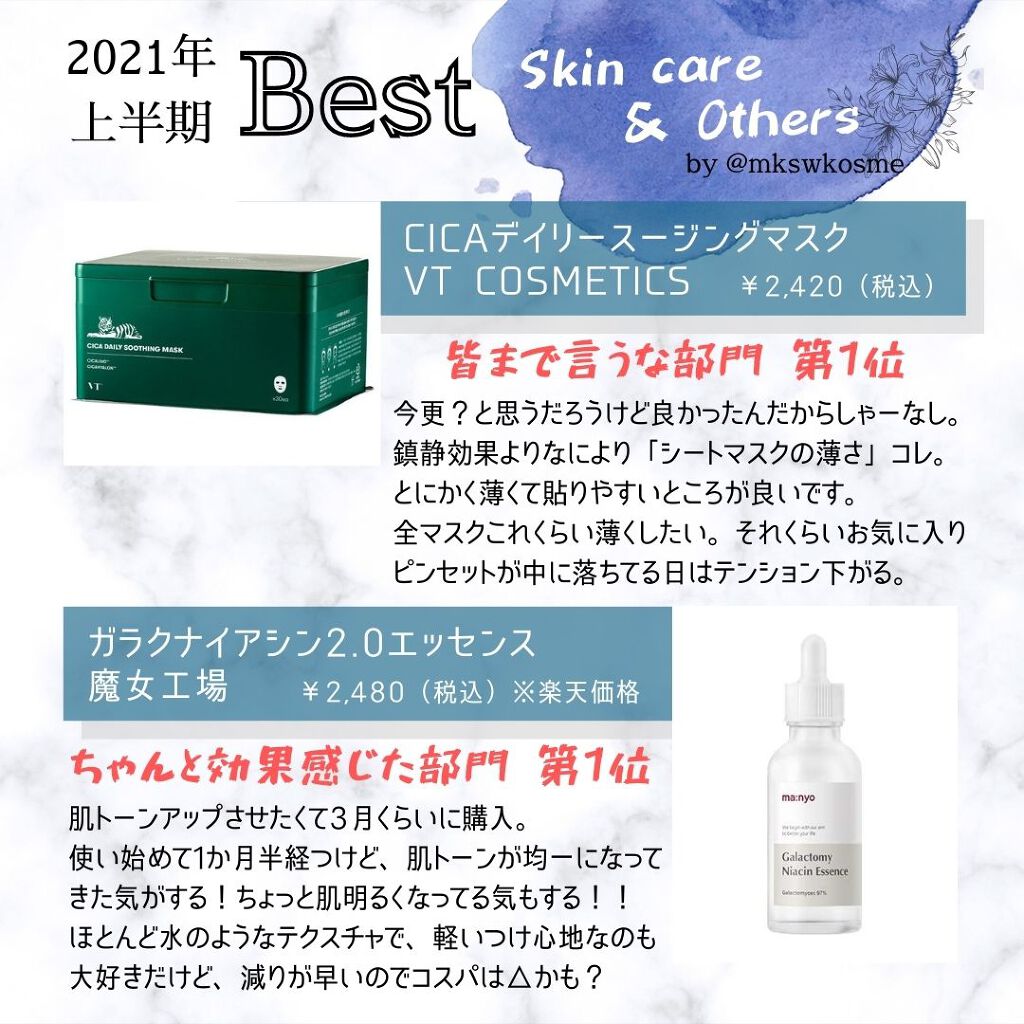 ガラクトミー ナイアシンエッセンス/manyo/美容液を使ったクチコミ(1枚目)