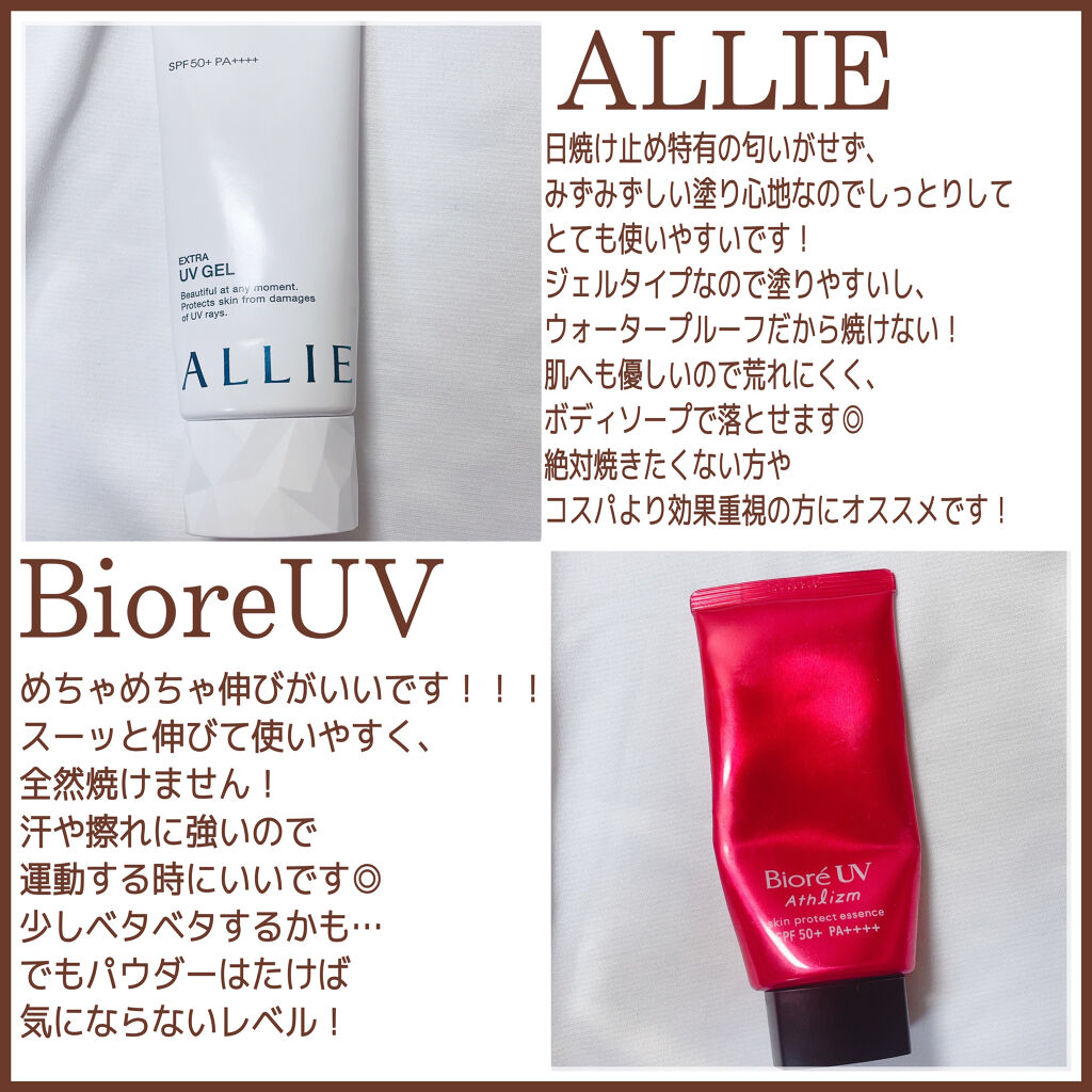 あなたはどっち派？アネッサ・ビオレ・アリィーのベースメイクを徹底