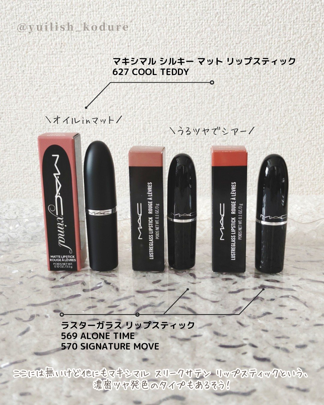 ラスターガラス リップスティック/M・A・C/口紅を使ったクチコミ（3枚目）