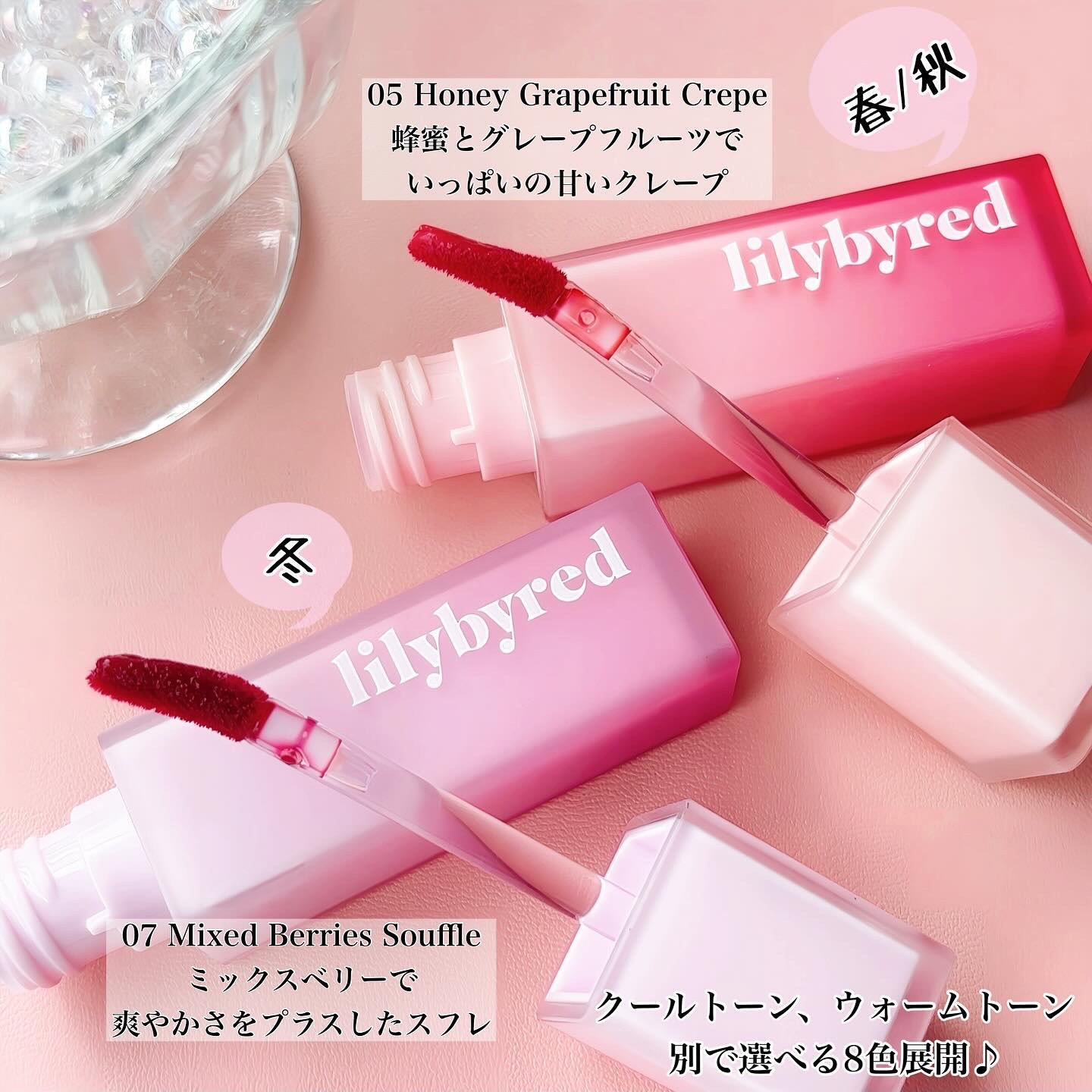 スウィート ライアー ミルキー ティント 05 ハニーグレープフルーツクレープ(Honey Grapefruit Crepe)/lilybyred/口紅を使ったクチコミ（2枚目）