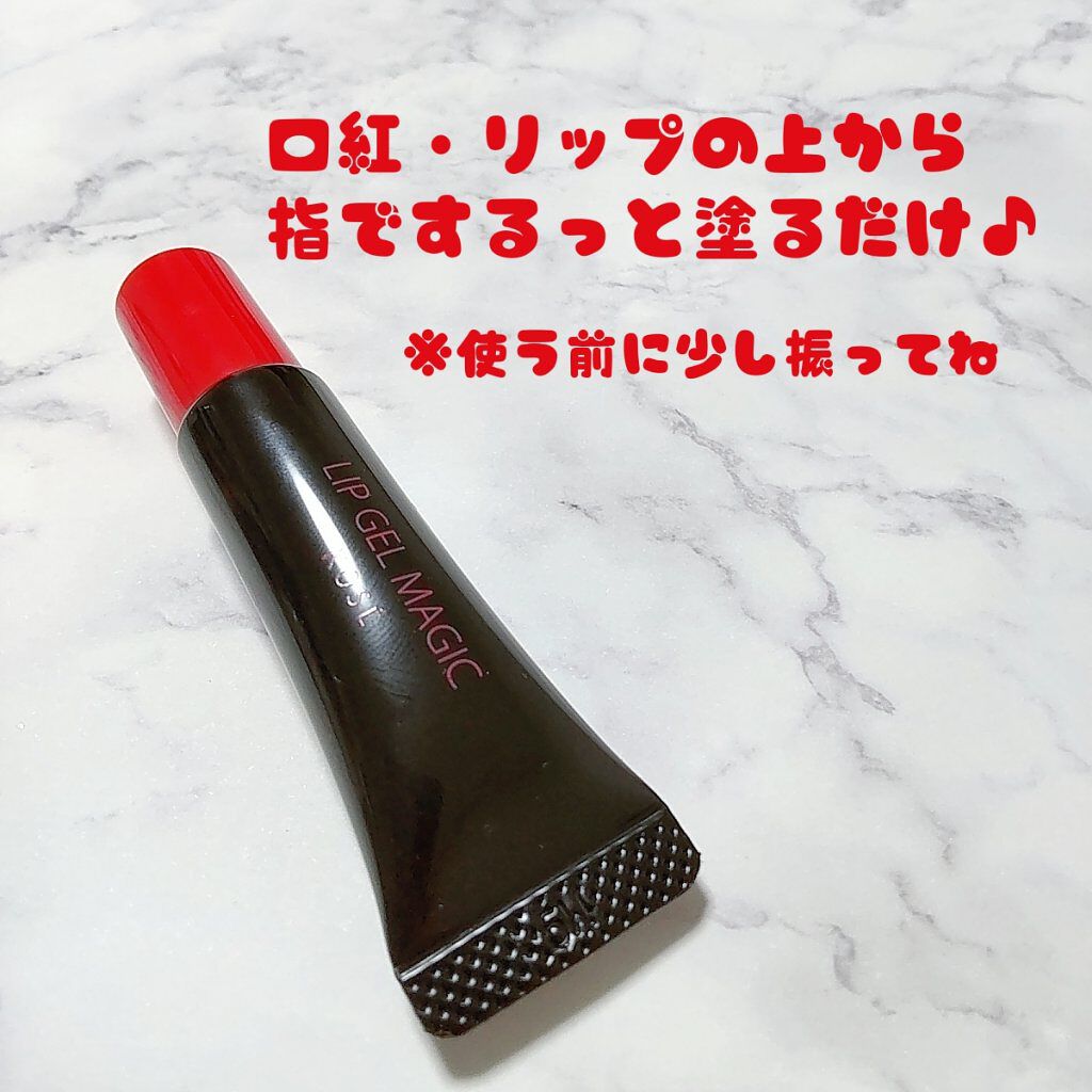リップ ジェル マジック EX/コーセーコスメニエンス/リップオイルを使ったクチコミ（2枚目）