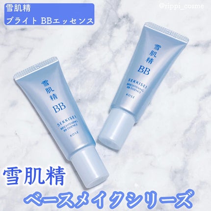 ブライト BBエッセンス/雪肌精/BBクリームを使ったクチコミ(1枚目)