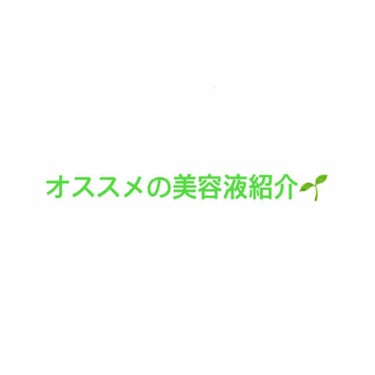 ローヤルゼリー配合 栄養ローション/DAISO/美容液を使ったクチコミ（1枚目）