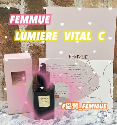 ルミエール ヴァイタルC/FEMMUE/ブースター・導入液を使ったクチコミ（2枚目）