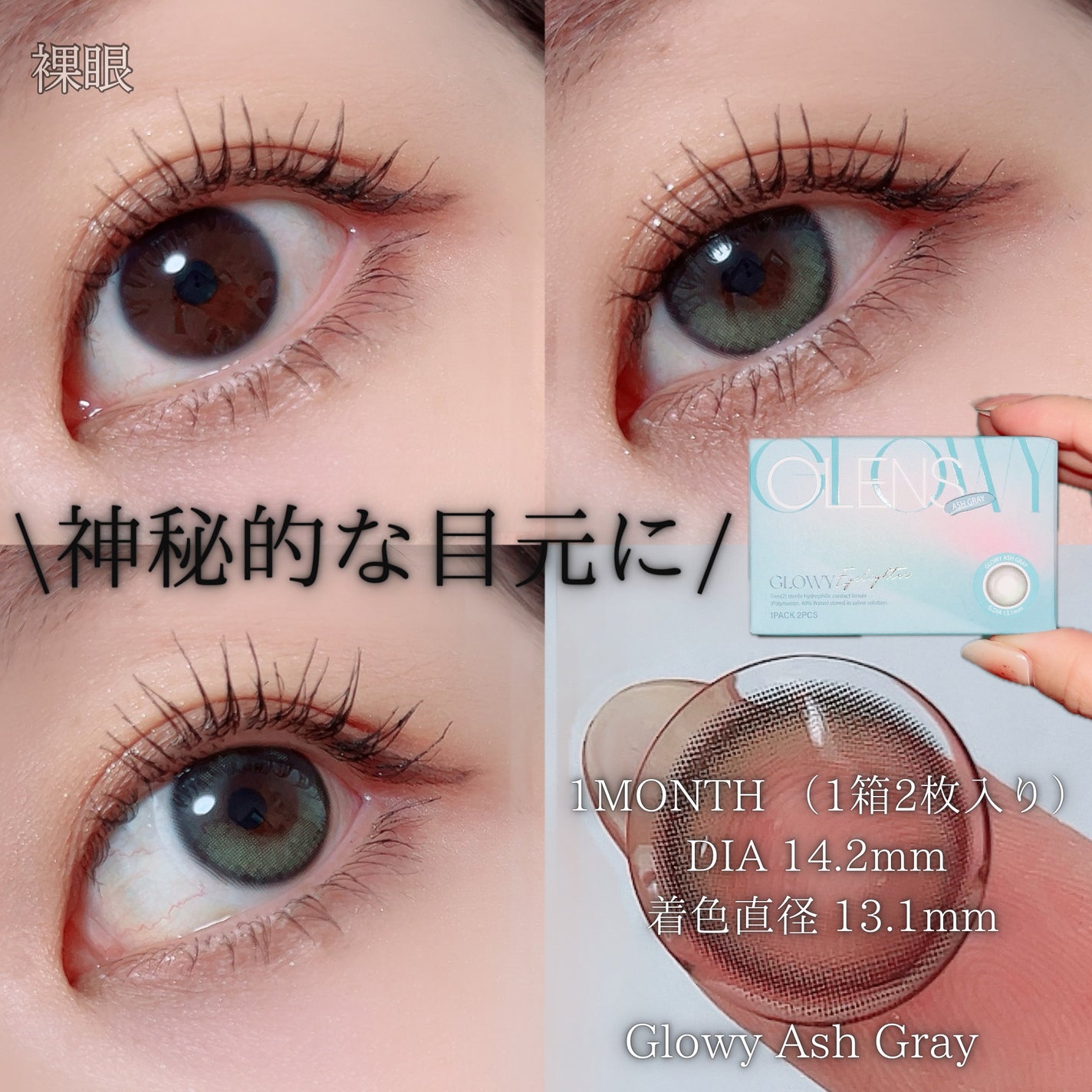 ちろこ on LIPS 「OLENSの水光カラコンって綺麗だよね~💙💎GlowySapp..」(3枚目)