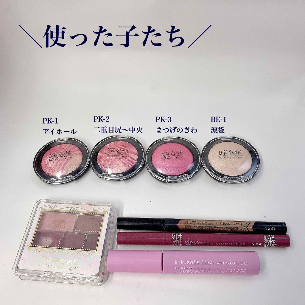 UR GLAM　EYE & CHEEK COLOR/U R GLAM/単色アイシャドウを使ったクチコミ（2枚目）