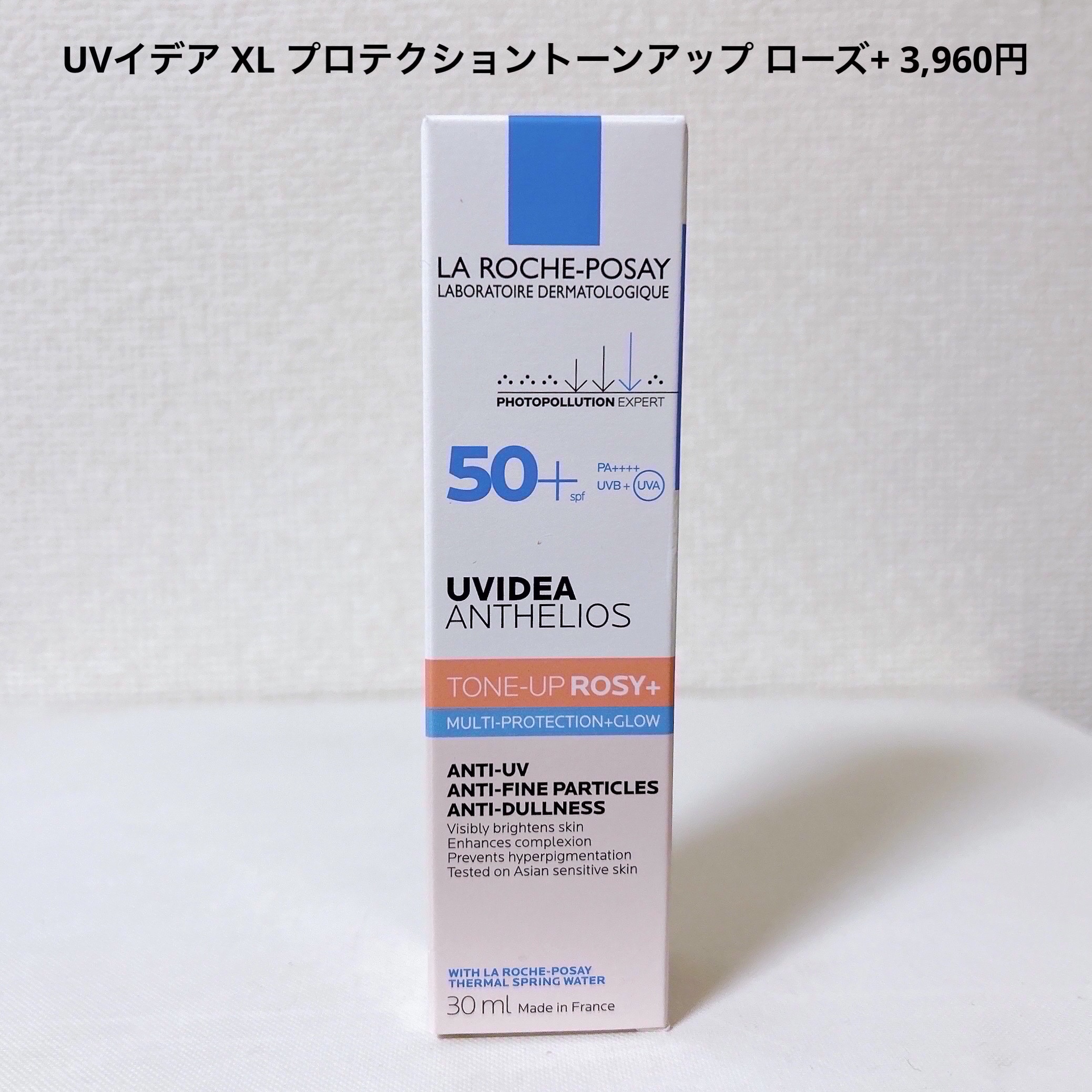 UVイデア XL プロテクショントーンアップ ローズ/ラ ロッシュ ポゼ/日焼け止めクリームを使ったクチコミ（2枚目）
