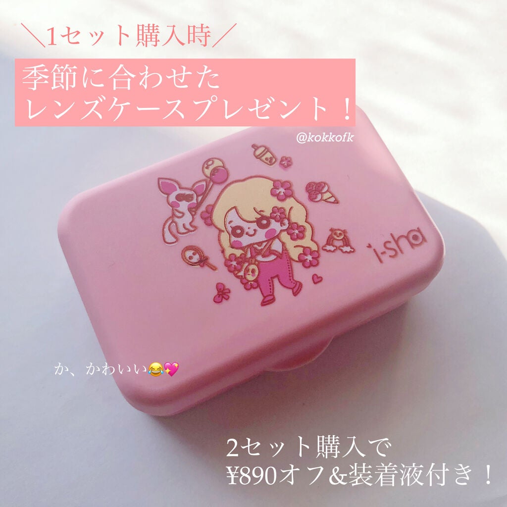 i-shaアイシャ Season Eye/蜜のレンズ/カラーコンタクトレンズを使ったクチコミ(3枚目)