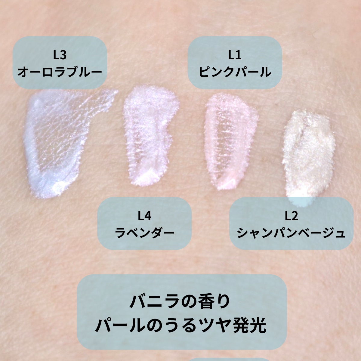 マルチグロウハイライター L3 オーロラブルー/Kirei&co./クリームハイライトを使ったクチコミ（3枚目）