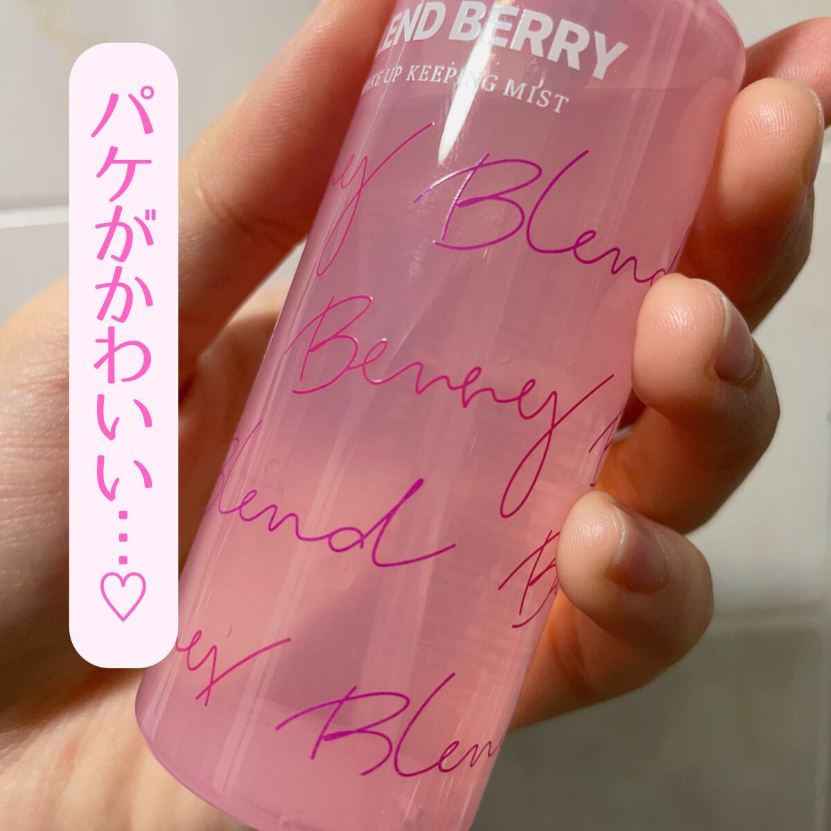 メイク キープ ミスト EX/コーセーコスメニエンス/フィックスミストを使ったクチコミ（3枚目）