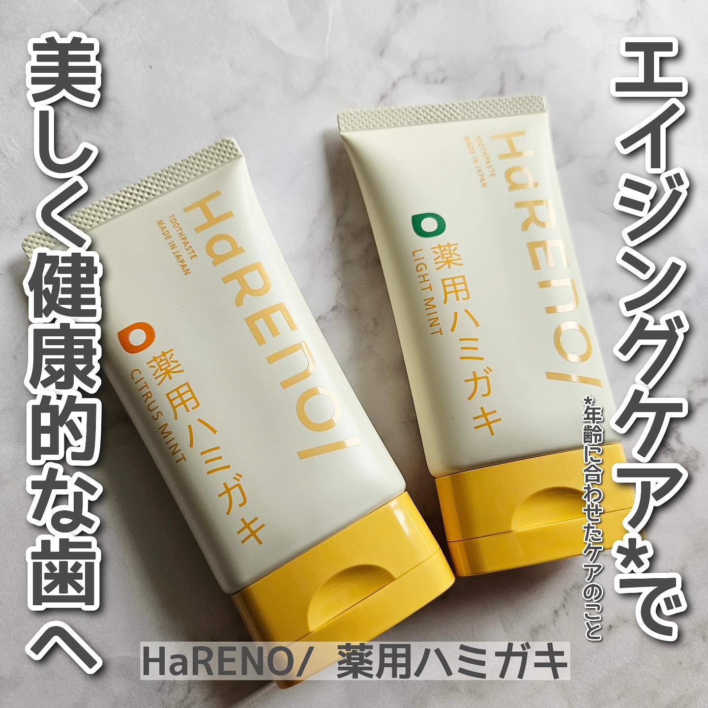 HaRENO 奇跡の歯ブラシ/HaRENO/歯ブラシを使ったクチコミ（1枚目）