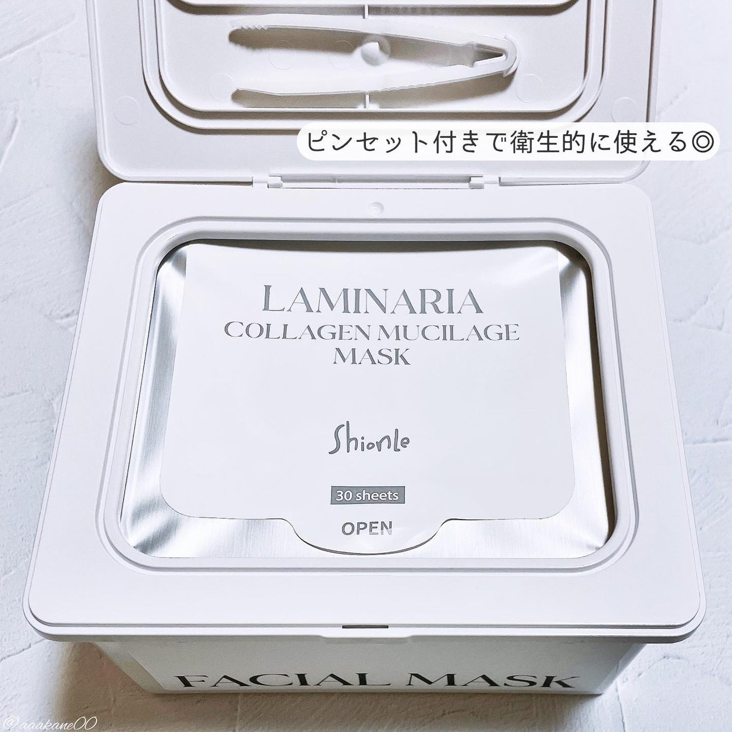 ラミナリア コラーゲン ミューシレージマスク/ShionLe/シートマスク・パックを使ったクチコミ(2枚目)