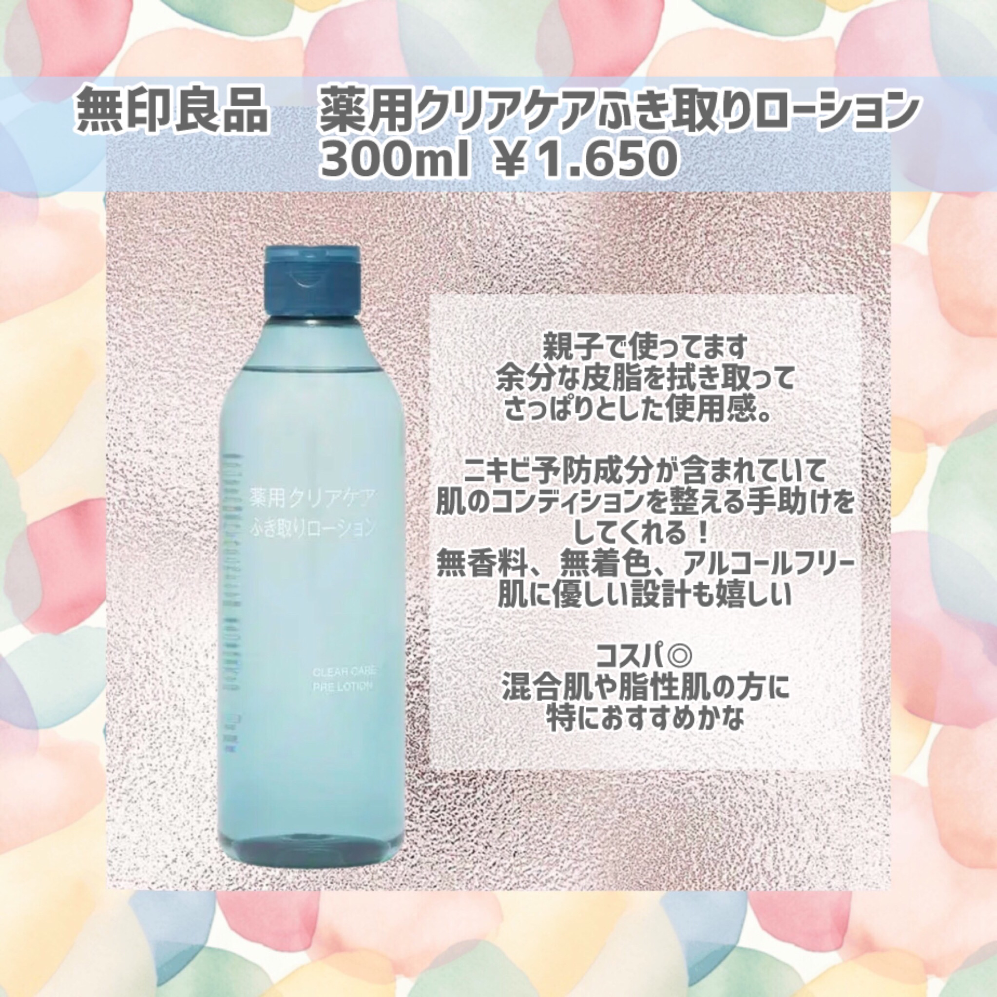 ライスメイドプラス クレンジングローション/菊正宗/その他スキンケアを使ったクチコミ（2枚目）