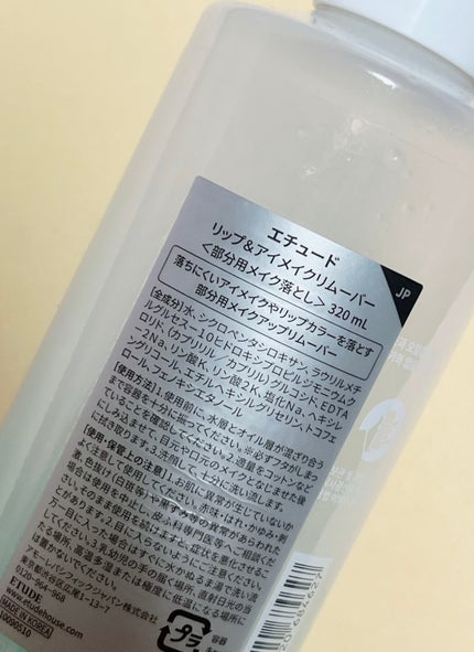 リップ&アイメイクリムーバー/ETUDE/ポイントメイクリムーバーを使ったクチコミ(2枚目)