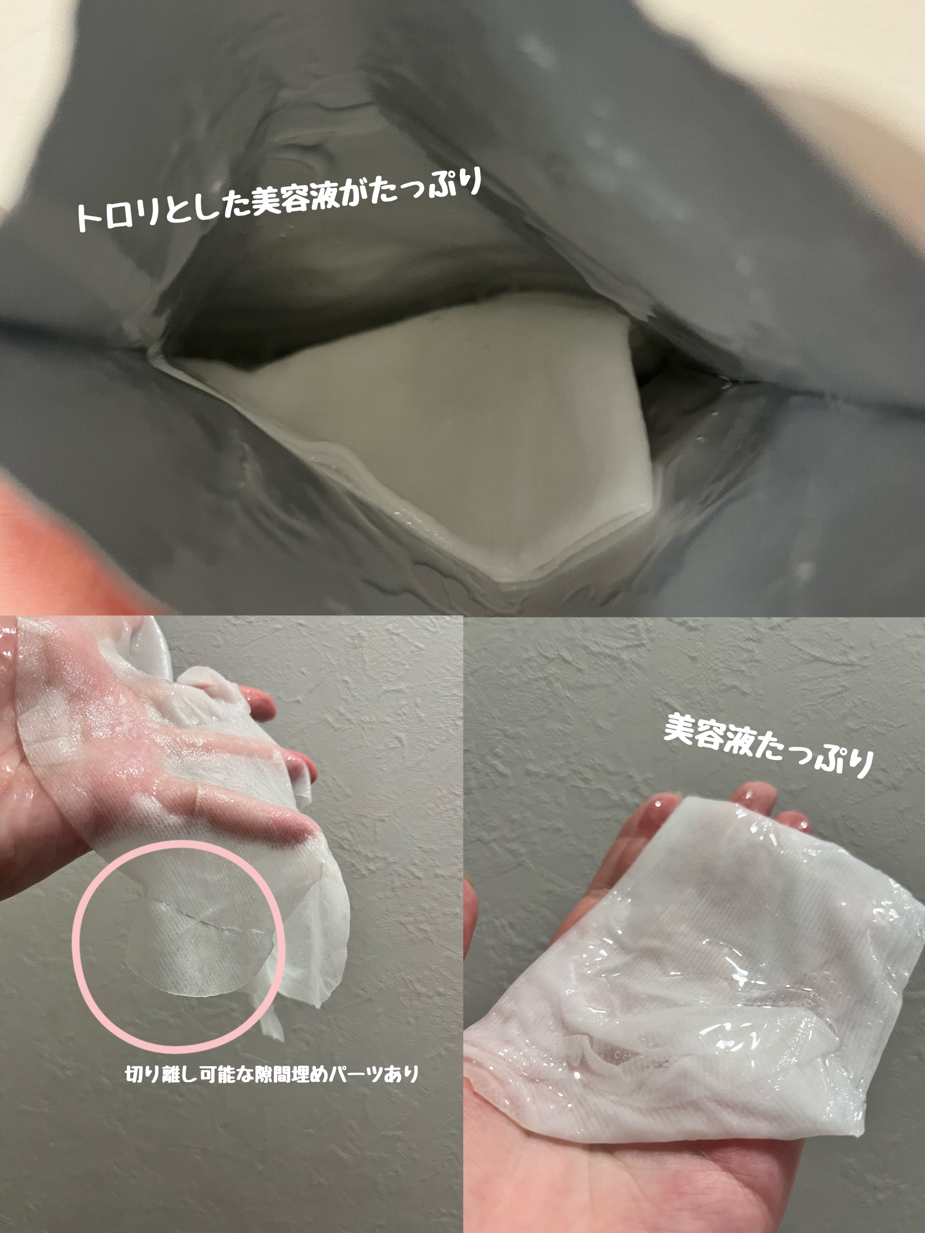 ディープエクストラマスク モイスチャー/RISM/シートマスク・パックを使ったクチコミ（2枚目）