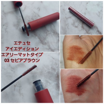 エテュセ アイエディション(マスカラ)/ettusais/マスカラを使ったクチコミ(1枚目)