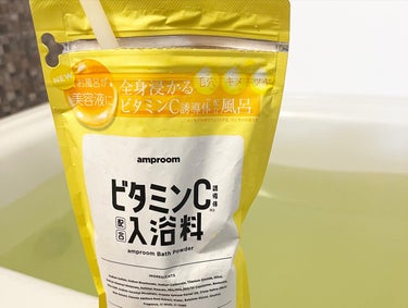 amproom ビタミンバスパウダーのクチコミ「🌼amproom ビタミンC誘導体配合入浴料🌼　

" まるで浸かる美容液！？ " 

美容成.....」（3枚目）